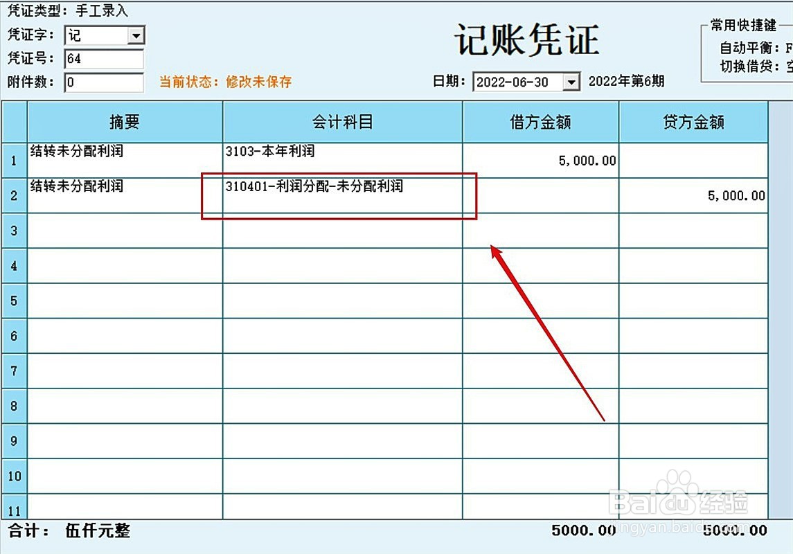 一次性留工补贴账务处理