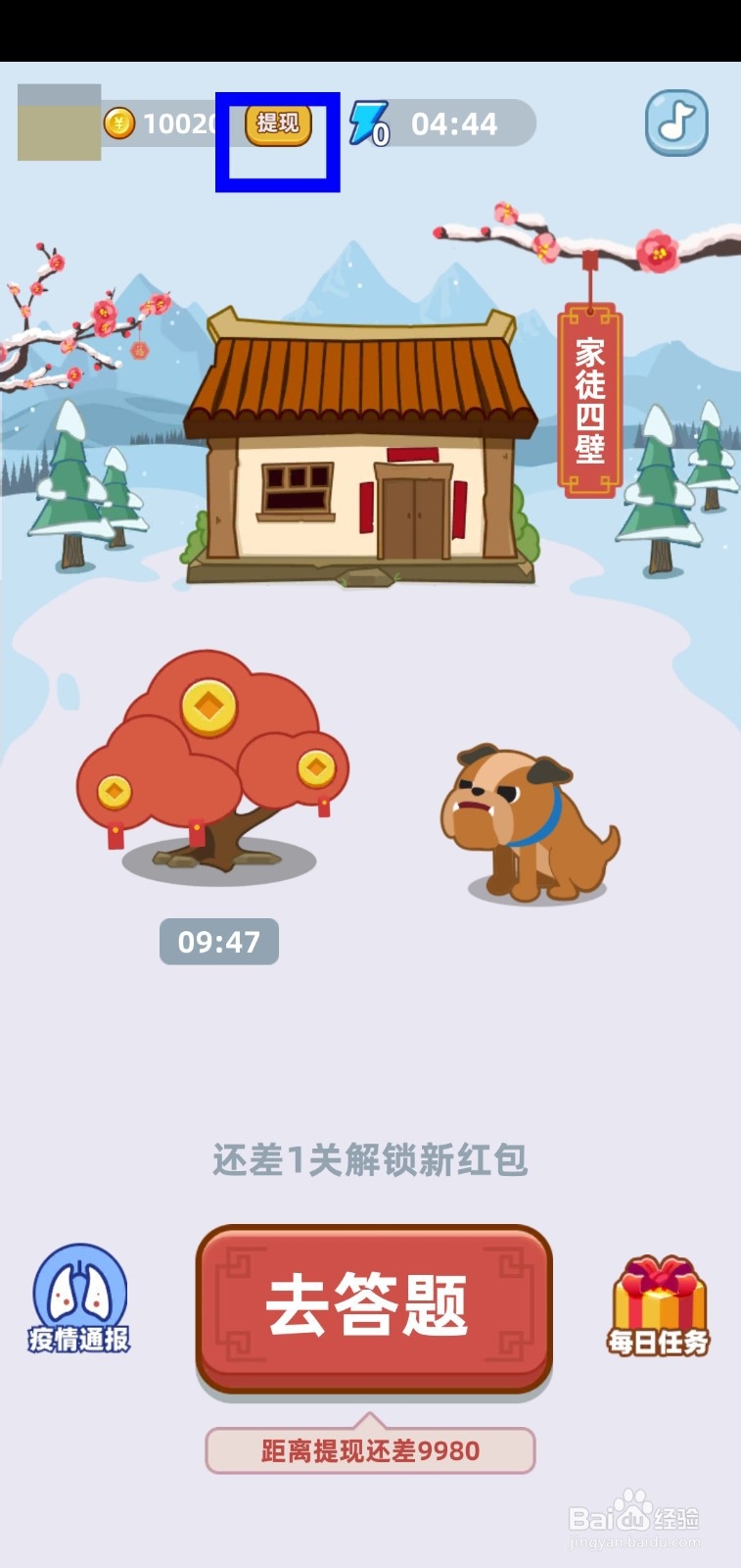 成语黄金屋能提现吗