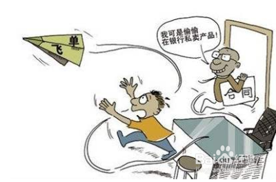银行钓鱼网站横行 学会这4招绝对不掉坑里