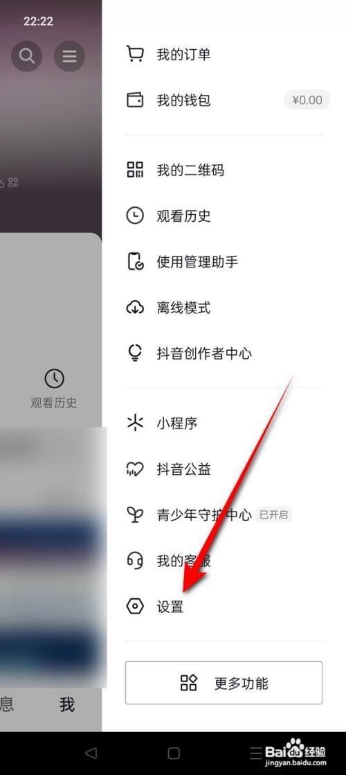 怎么使用抖音APP访问别人主页不留痕迹