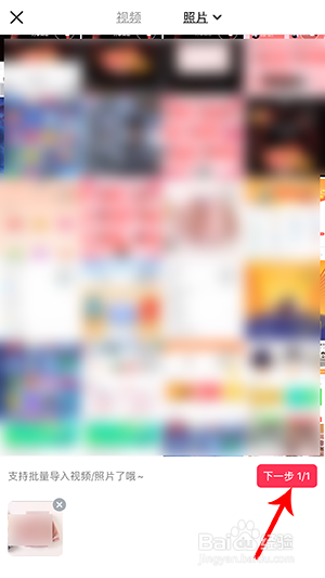 美拍跨年快闪怎么拍