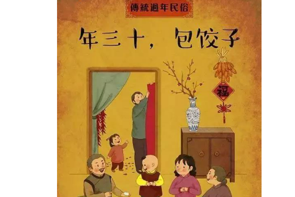 没有大年三十的年叫什么年