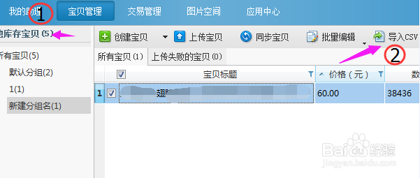 从1688复制宝贝上架到淘宝如何操作