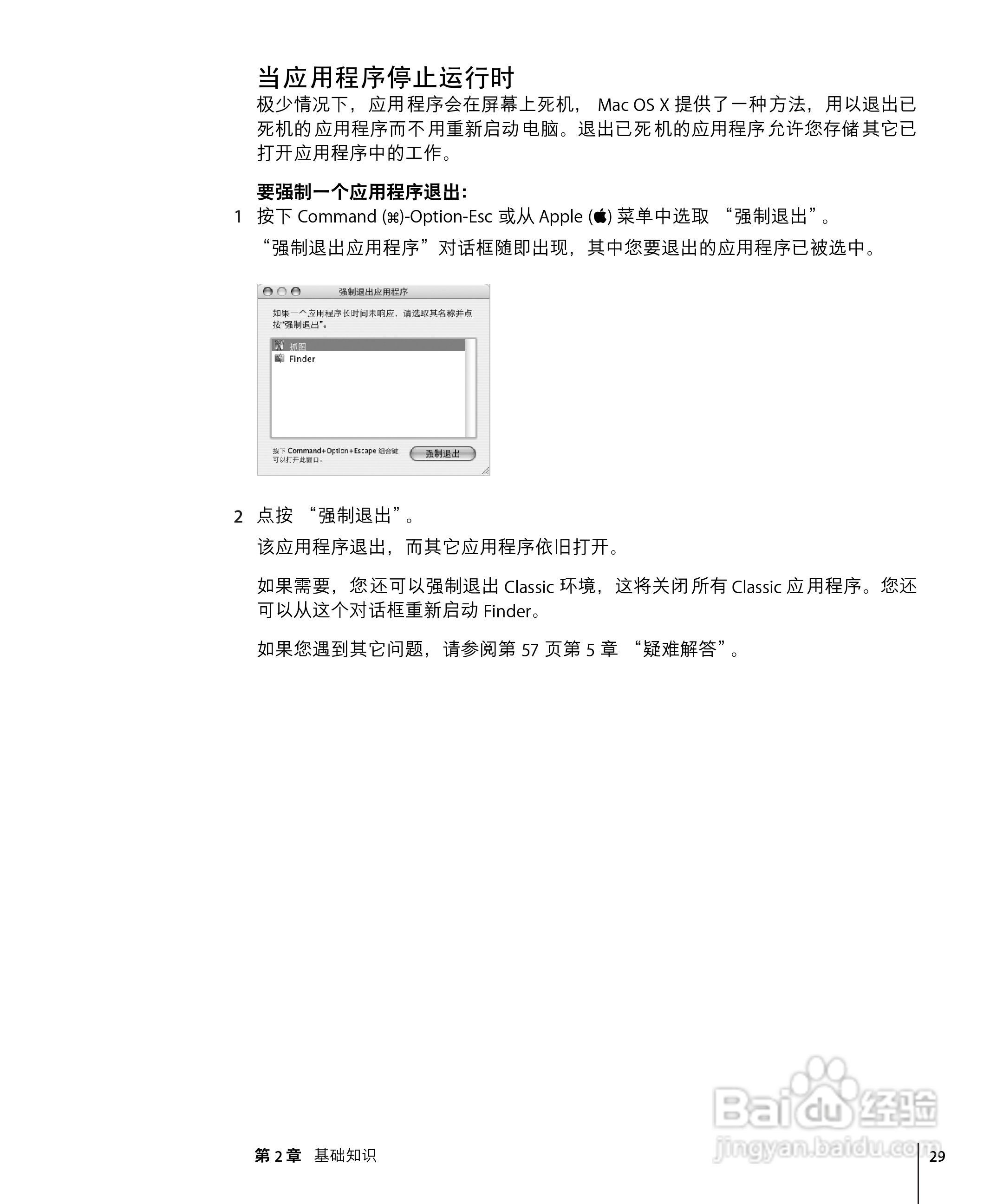 苹果Powerbook G4 12英寸笔记本使用说明书:[3]