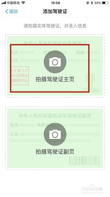支付宝怎么添加驾驶证行驶证