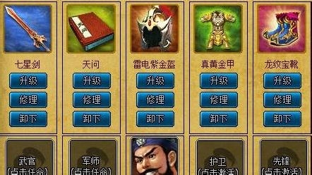《三国无双》副将玩法大揭秘 打造超级武将