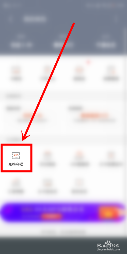 wps office激活码怎么使用兑换会员权限