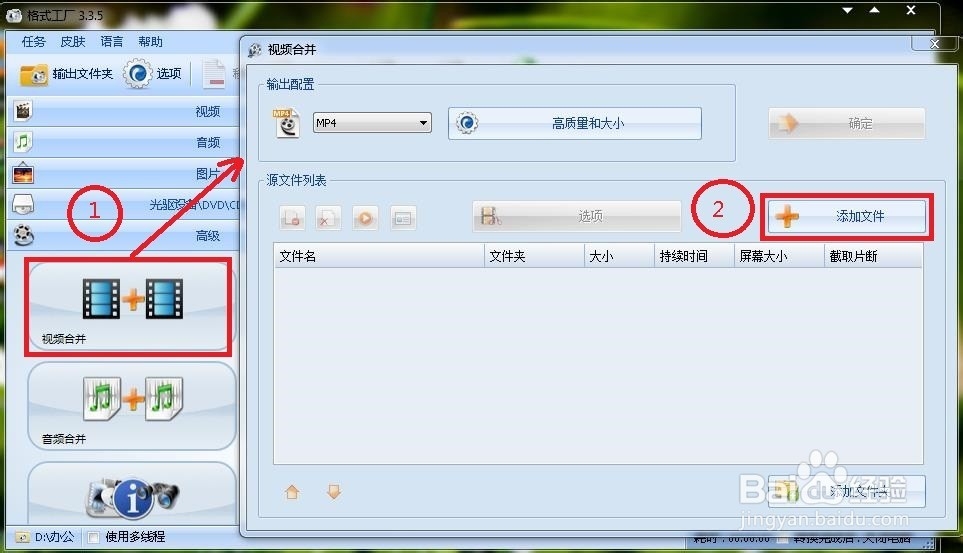 多媒体文件处理：[1]视频文件的裁剪