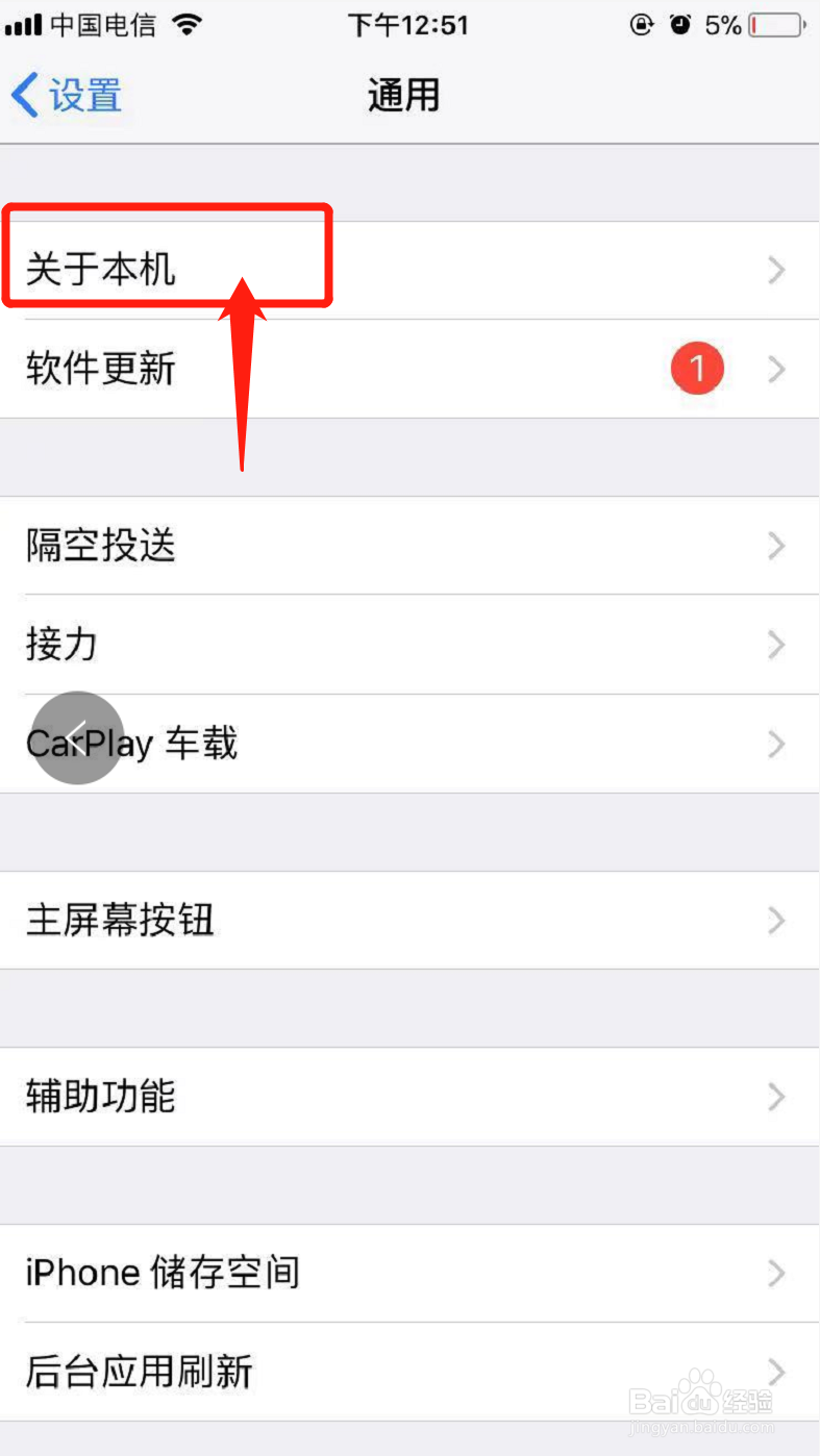 苹果11型号怎么看