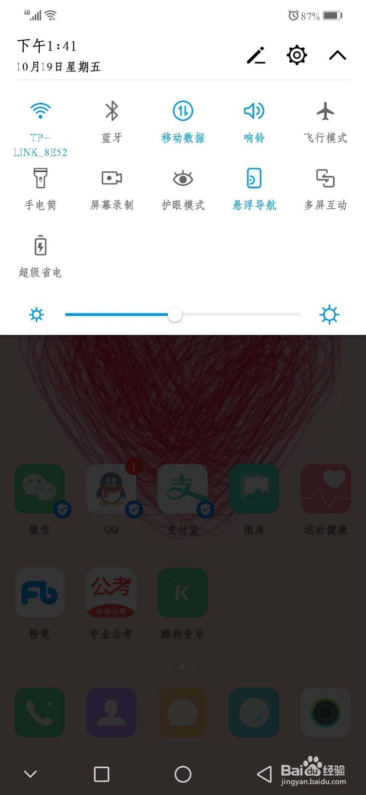 华为nova3录制屏幕按钮不见了怎么办