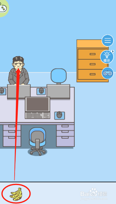 走出办公室2第二十七关过关攻略