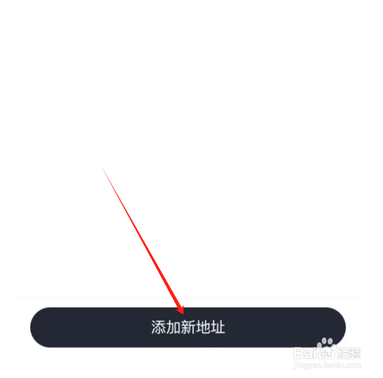 安卓版IM智己如何添加新地址