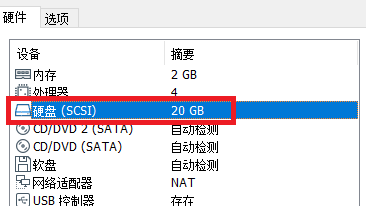 Vmware Ubuntu虚拟机磁盘扩容方法
