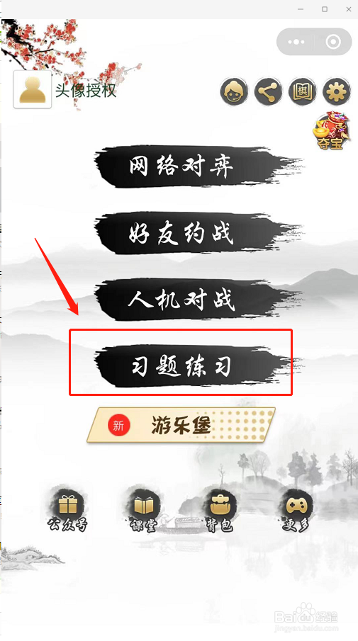 新手围棋入门学习方法