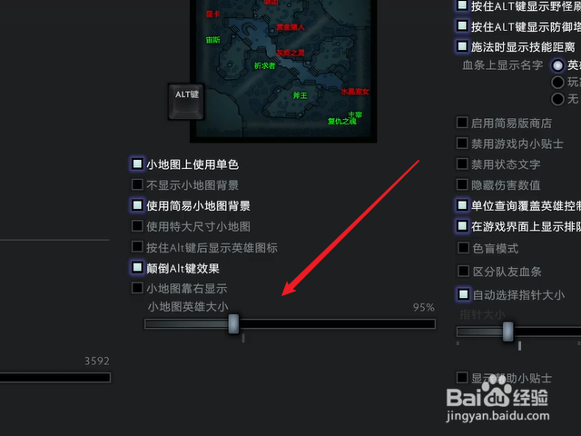 dota2怎么设置小地图英雄大小