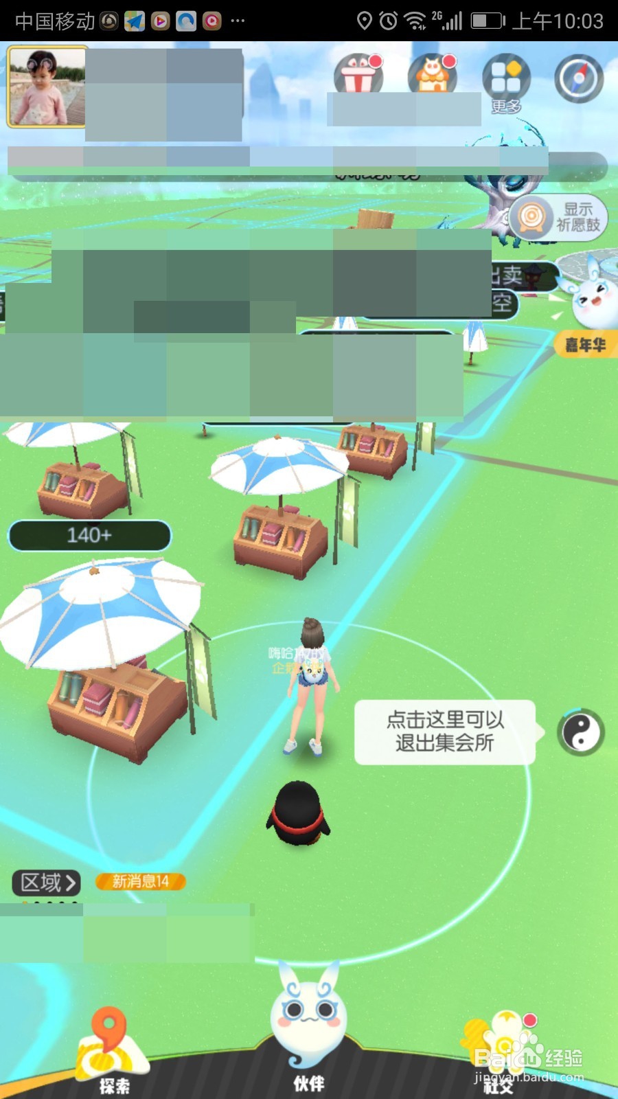 一起来捉妖怎么买妖灵