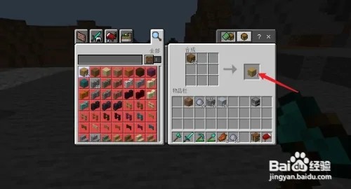 我的世界怎么做砂轮