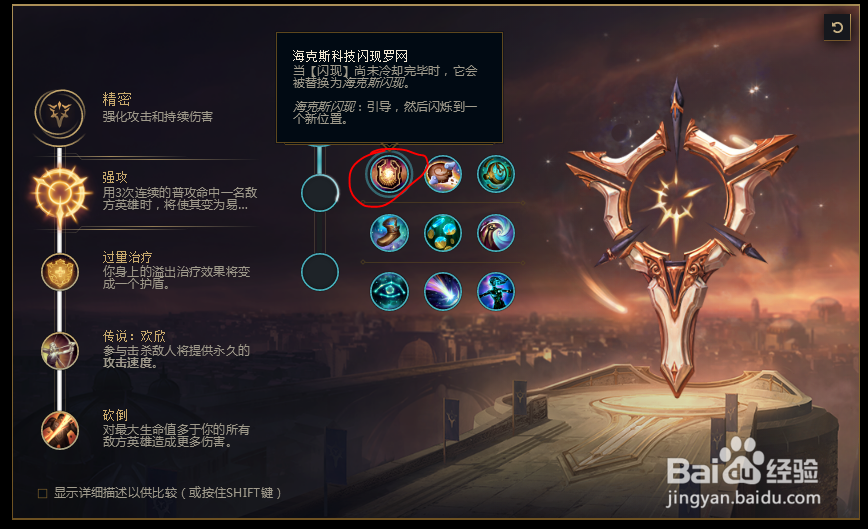 2018lolS8英雄联盟EZ探险家伊泽瑞尔符文配置