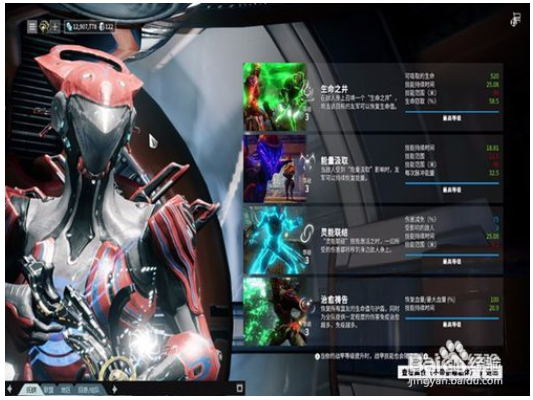 星际战甲 战甲技能怎么配卡