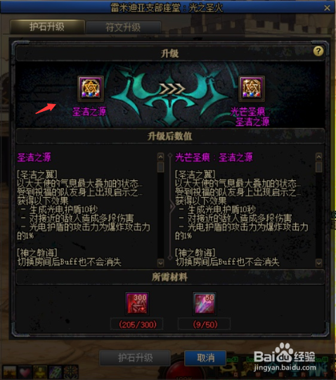 流放奶妈新护石毕业怎么选