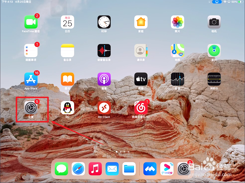 ipad越狱后怎么恢复原来的系统版本