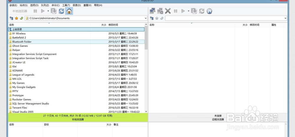 买好域名后如何将文件上传到服务器上