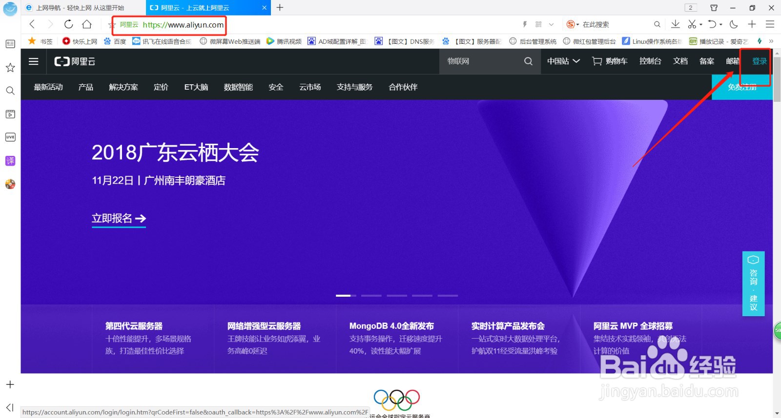 如何用镜像备份阿里云ECS云服务器数据