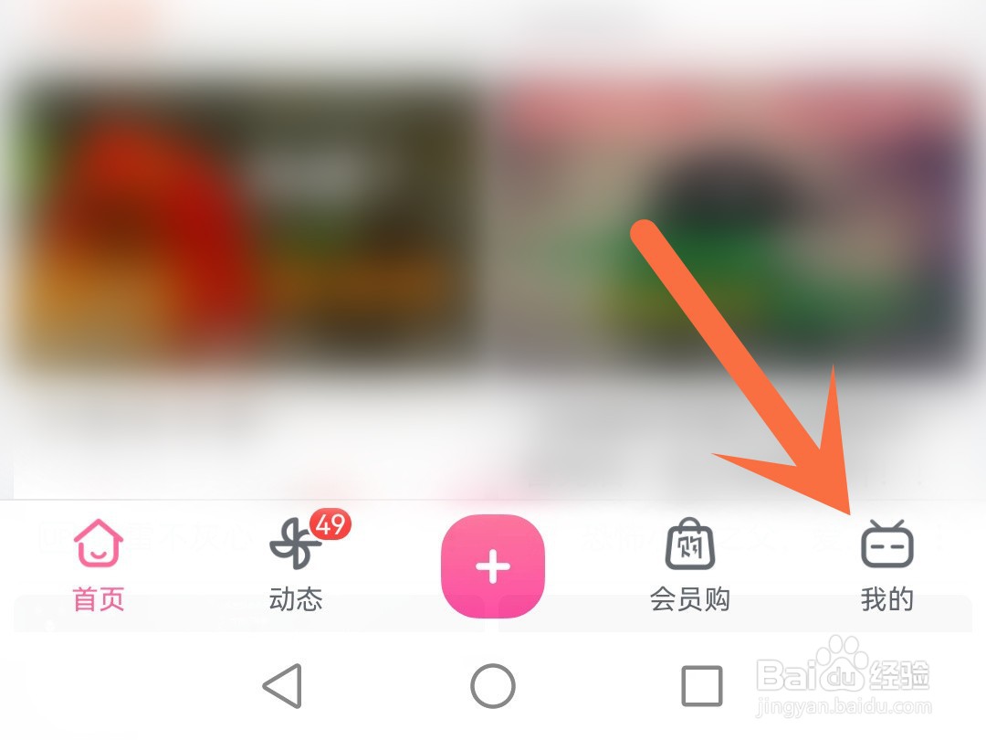 b站怎么开启睡眠提醒