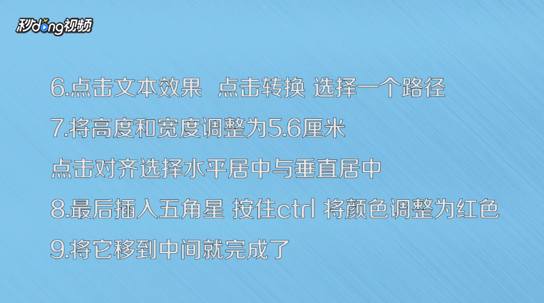 如何用Excel制作电子公章？