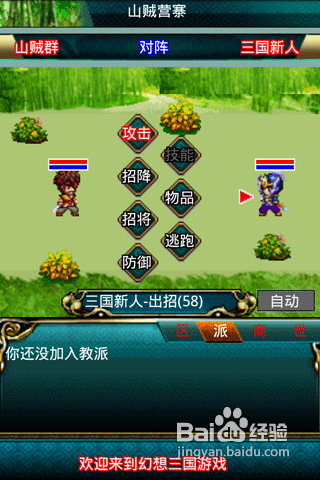 幻想三国传奇武将如何获得攻略