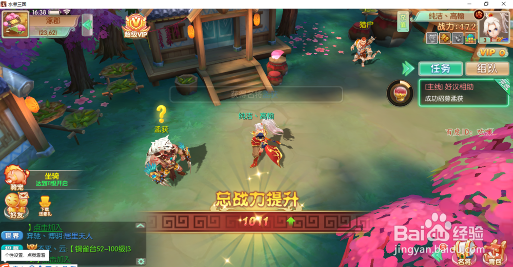 水煮三国游戏怎么查看名将属性