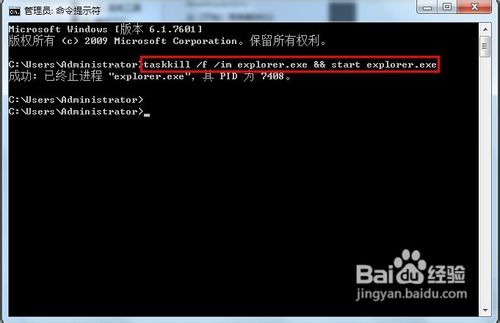 怎样通过重启explorer进程解决计算机卡屏问题