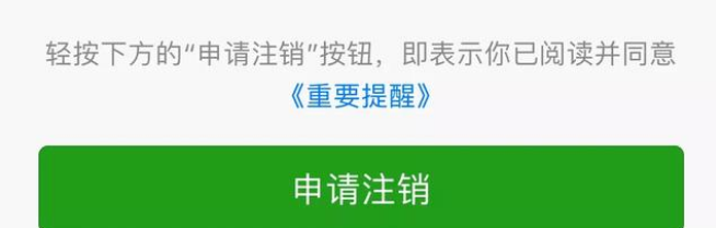新办的手机号被别人注册过微信怎么办