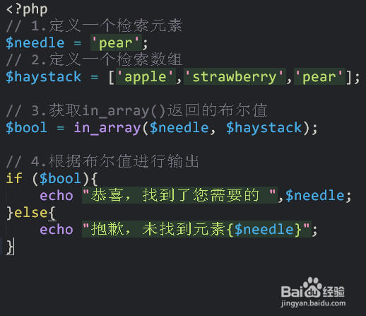 php 判断数组是否存在某个值