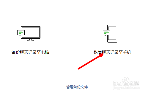 如何备份恢复微信聊天记录