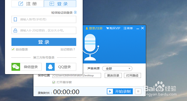 电脑怎么在线录制屏幕声音,如何内录