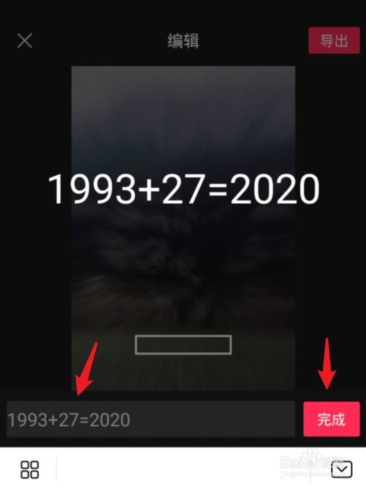 抖音出生日期加年龄等于2020视频怎么拍