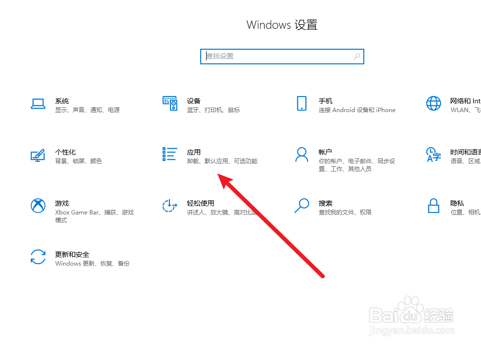 win10系统在哪里修改默认照片查看器
