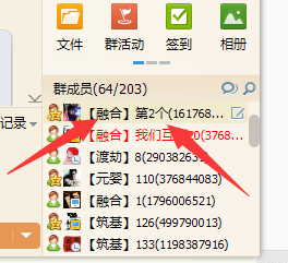 QQ如何添加两个自己