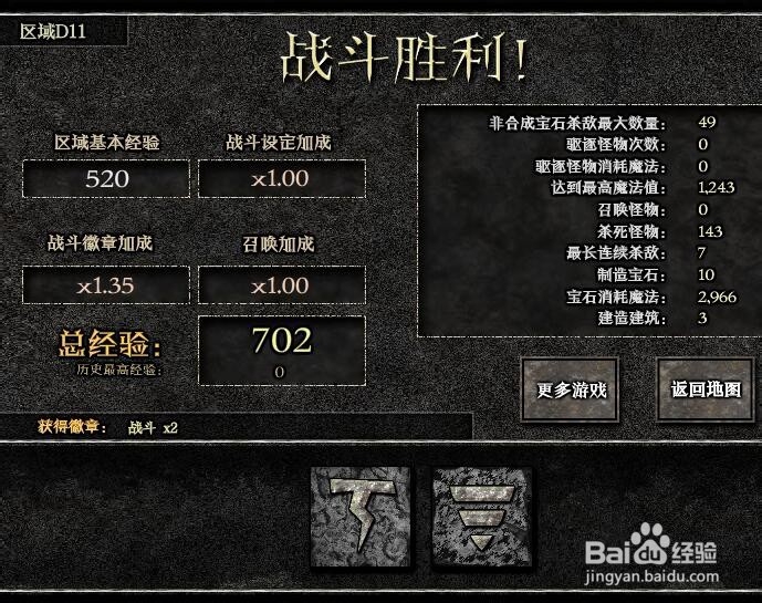 宝石争霸-失落之章:迷宫D11过关攻略