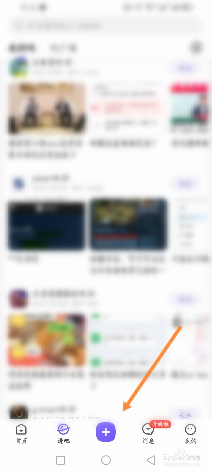 百度贴吧软件怎么发布求助内容信息