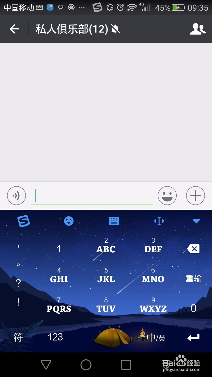在不下载软件的情况下搜索找到很多斗图表情包