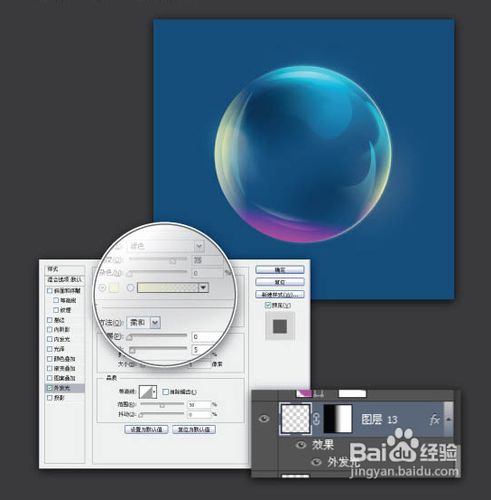 Photoshop绘制一枚泡泡里面的选项图标教程