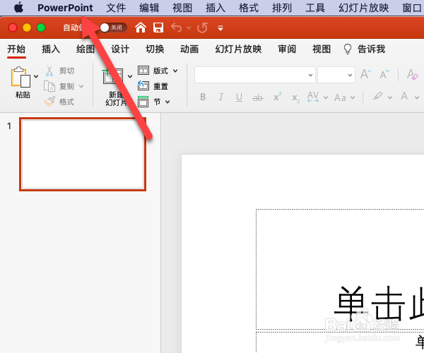 ppt中的flash控件激活