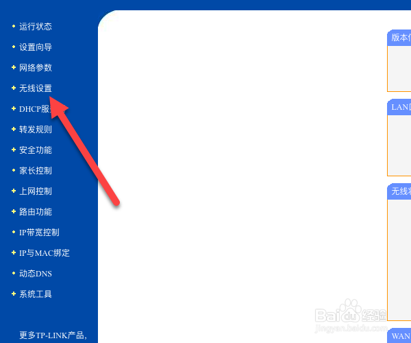 wifi被别人蹭网了怎么办