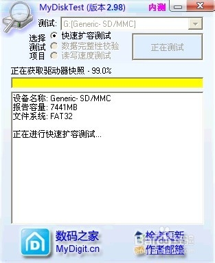如何通过软件测试妳的内存卡