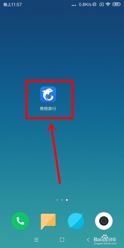 携程旅行中怎么打开省流量浏览功能和绑定微信
