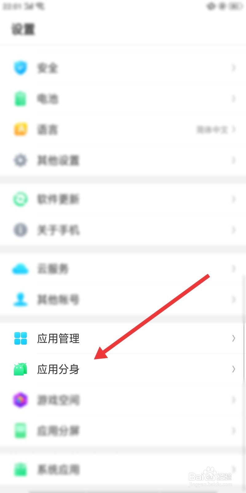 怎么开启微信分身