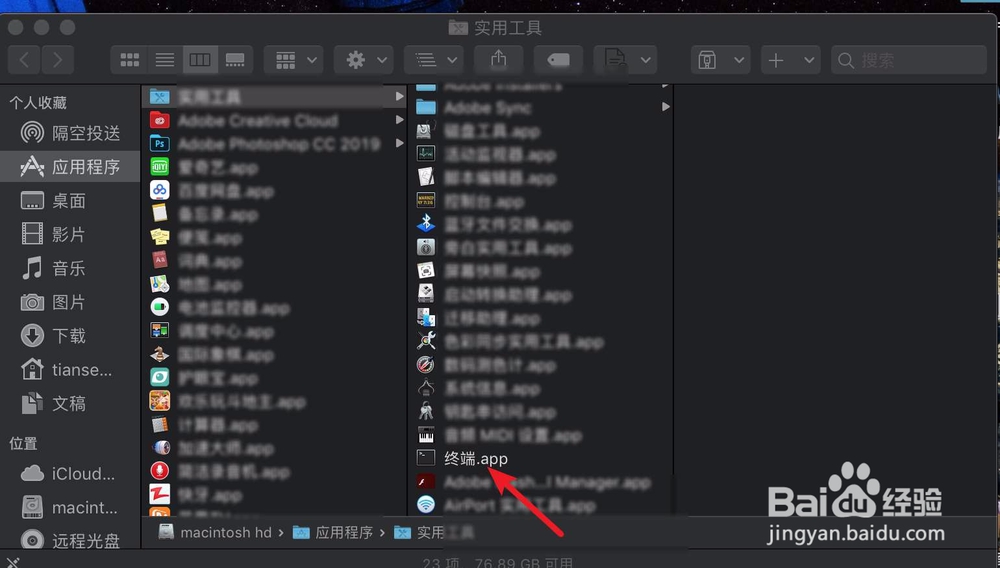 macbook air 怎么关闭imassage功能