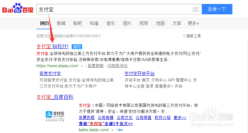 如何关闭、开启用手机号登录支付宝